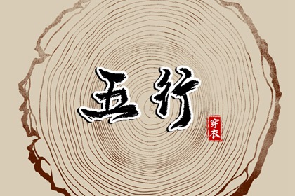 择吉老皇历,老皇历黄道吉日,老皇历